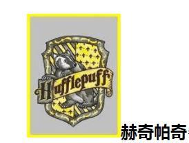 哈利波特中四个学院分别代表着什么，院徽是什么 