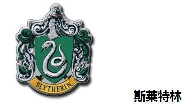 哈利波特中四个学院分别代表着什么，院徽是什么 